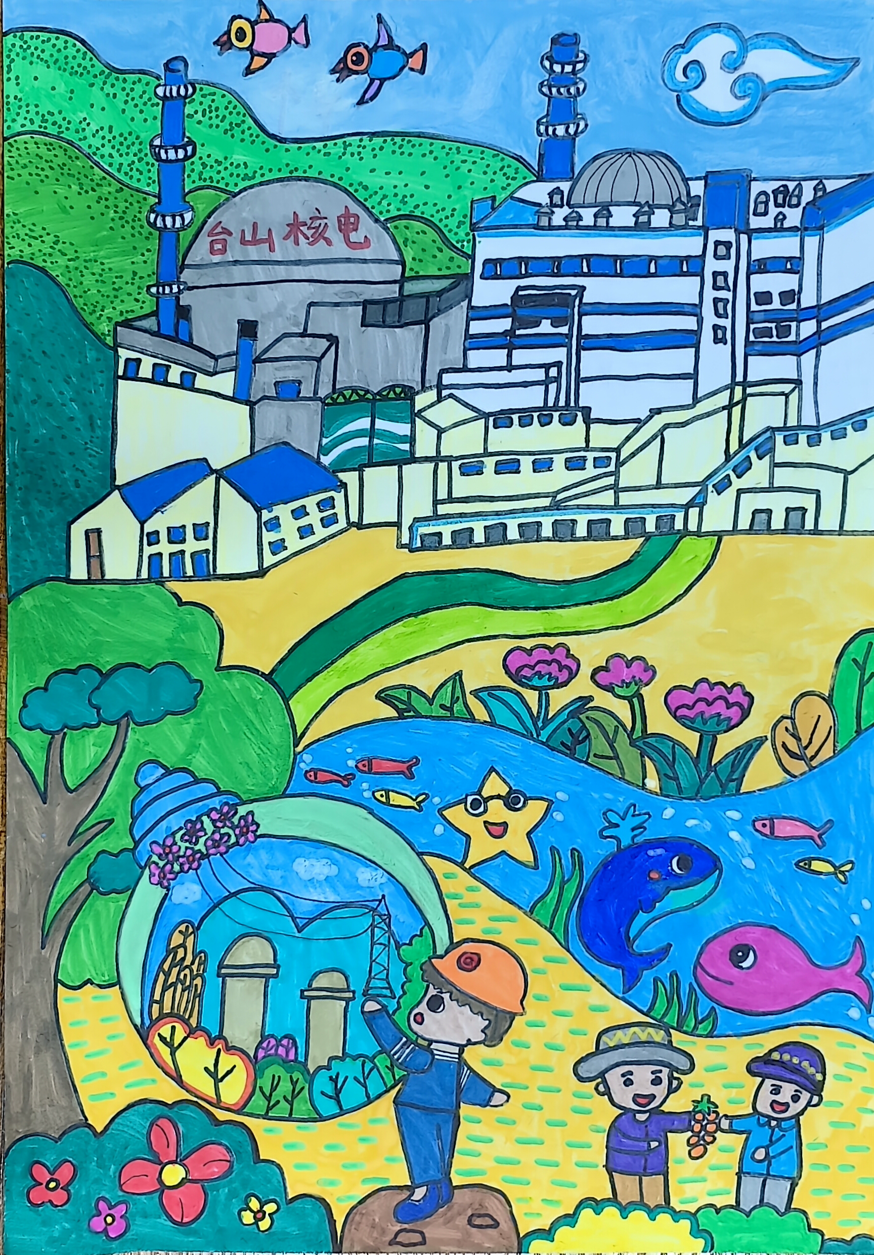《“核”谐共生》 台山市新宁小学司徒菲.jpg